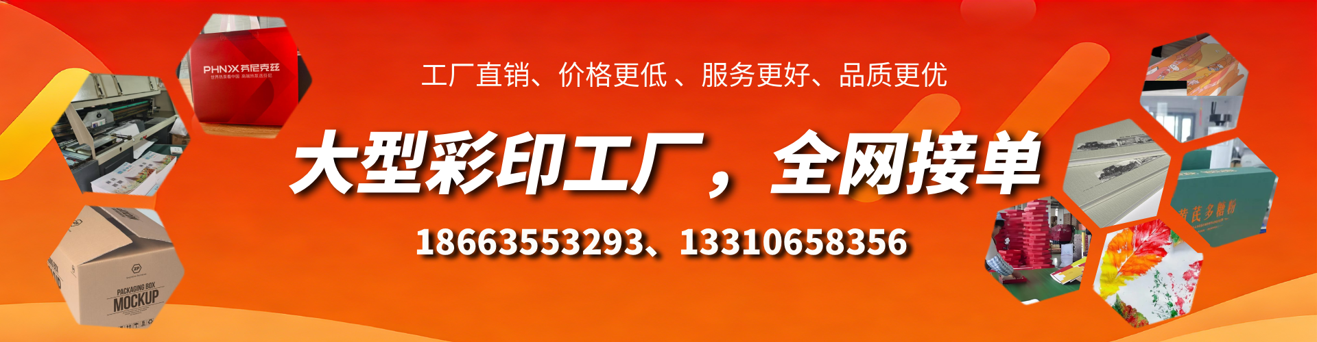 松滋彩印刷刷厂家